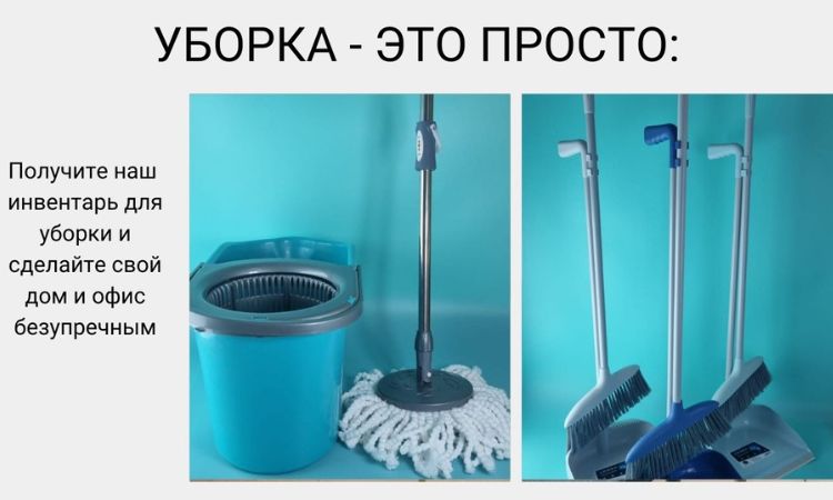 Инвентарь для уборки, швабры, тряпки, ведра