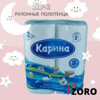 Бумажные полотенца Карина 2 шт белые по 12м. BRP-2